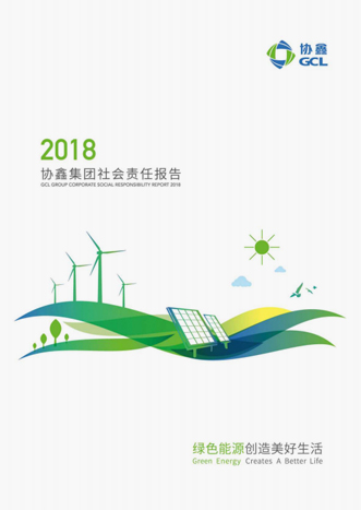 2018 Social Responsibility Report